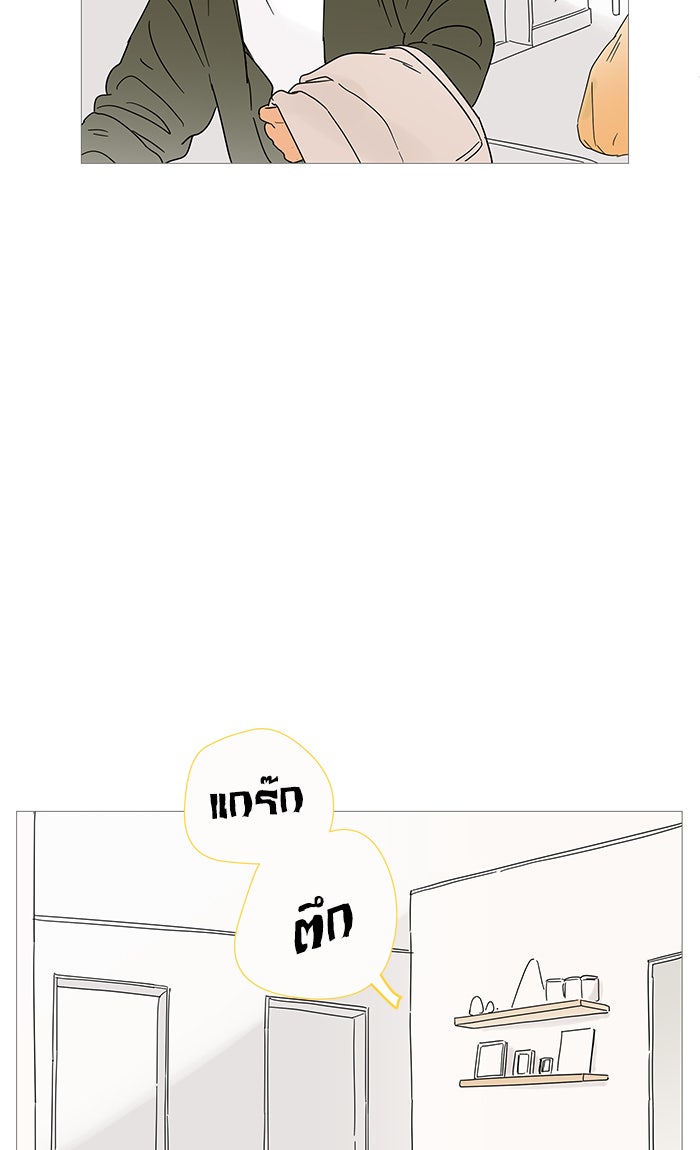 กับดักหัวใจของนายยิ้มหวาน - หน้า 2