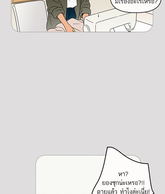 กับดักหัวใจของนายยิ้มหวาน - หน้า 20