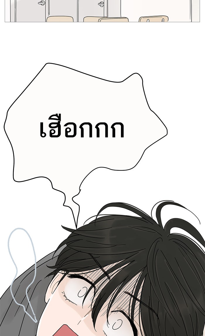 กับดักหัวใจของนายยิ้มหวาน - หน้า 3