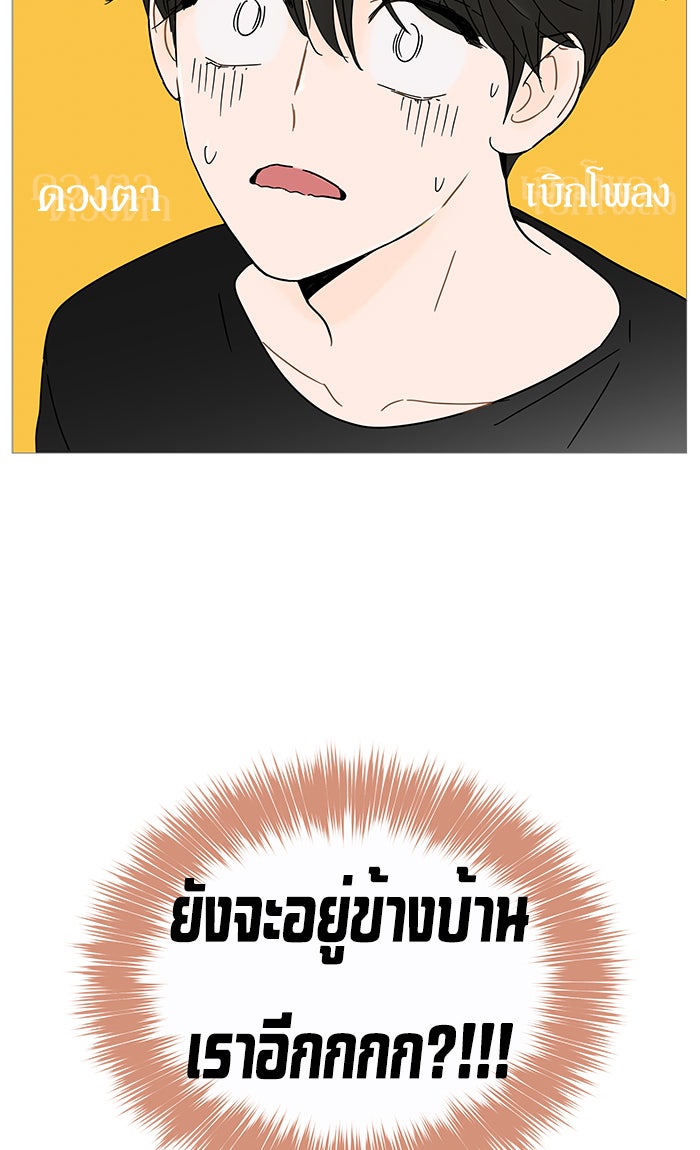 กับดักหัวใจของนายยิ้มหวาน - หน้า 30
