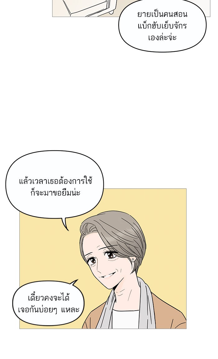 กับดักหัวใจของนายยิ้มหวาน - หน้า 32