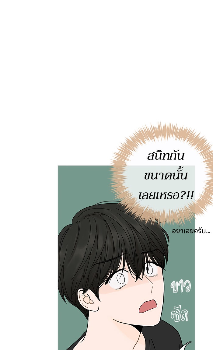 กับดักหัวใจของนายยิ้มหวาน - หน้า 33