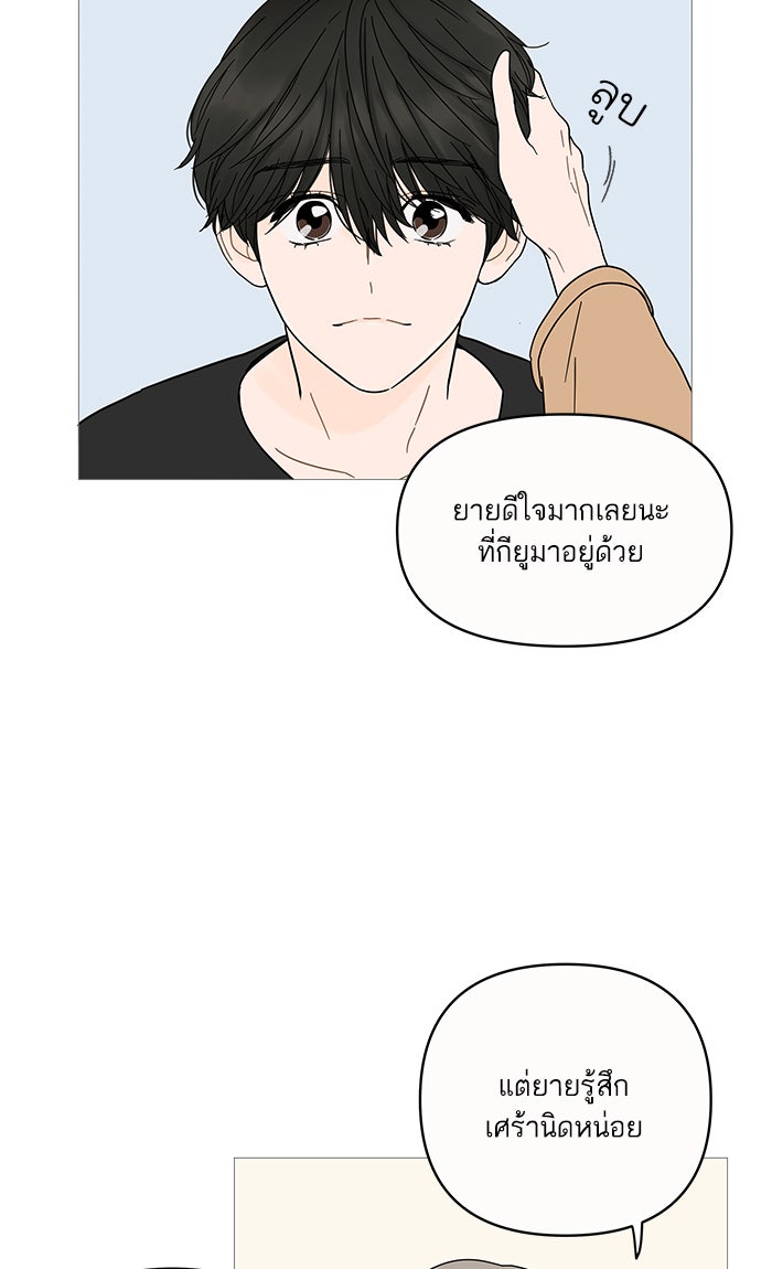 กับดักหัวใจของนายยิ้มหวาน - หน้า 37