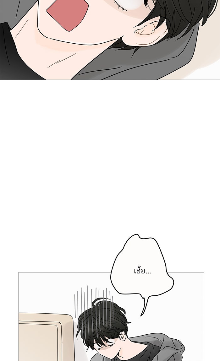 กับดักหัวใจของนายยิ้มหวาน - หน้า 4