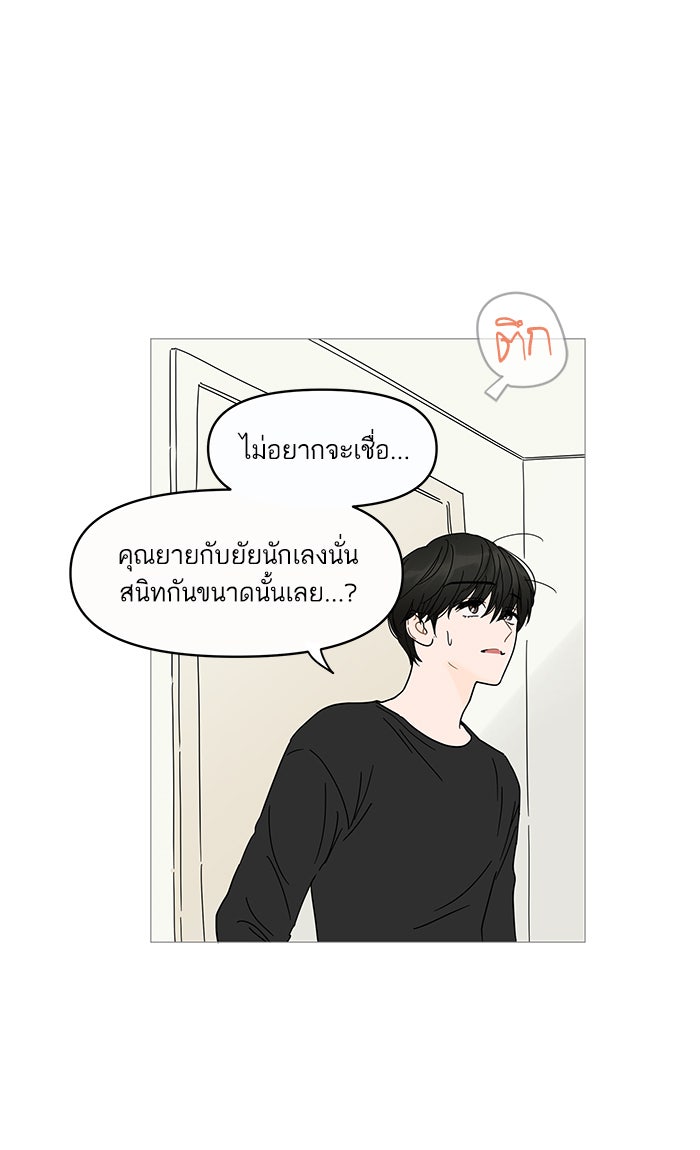 กับดักหัวใจของนายยิ้มหวาน - หน้า 44