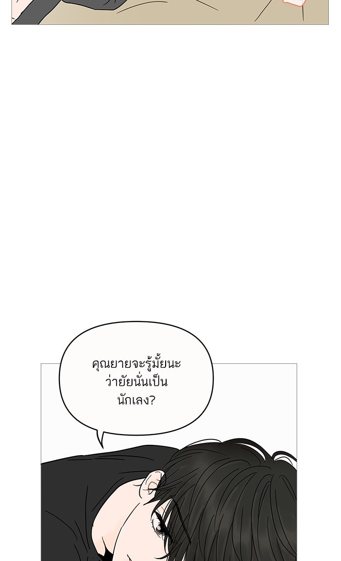 กับดักหัวใจของนายยิ้มหวาน - หน้า 46