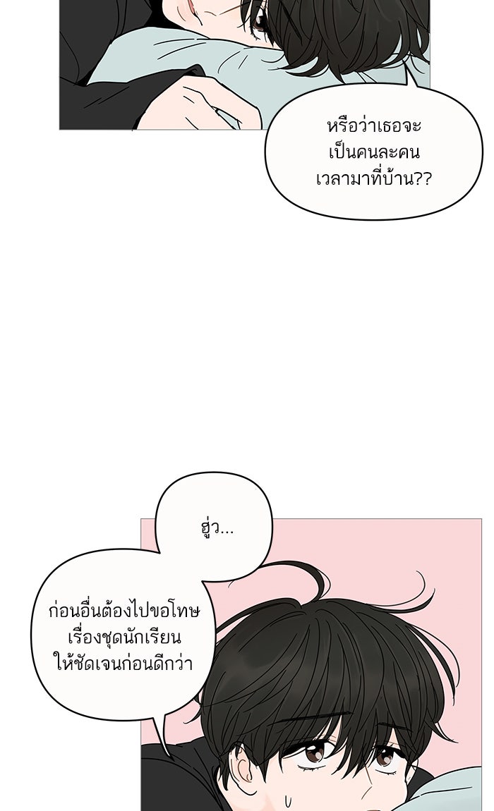 กับดักหัวใจของนายยิ้มหวาน - หน้า 47