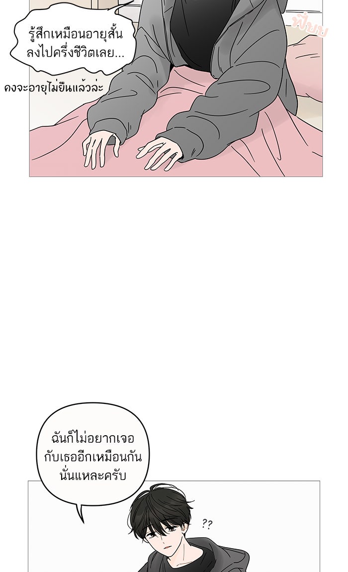 กับดักหัวใจของนายยิ้มหวาน - หน้า 5