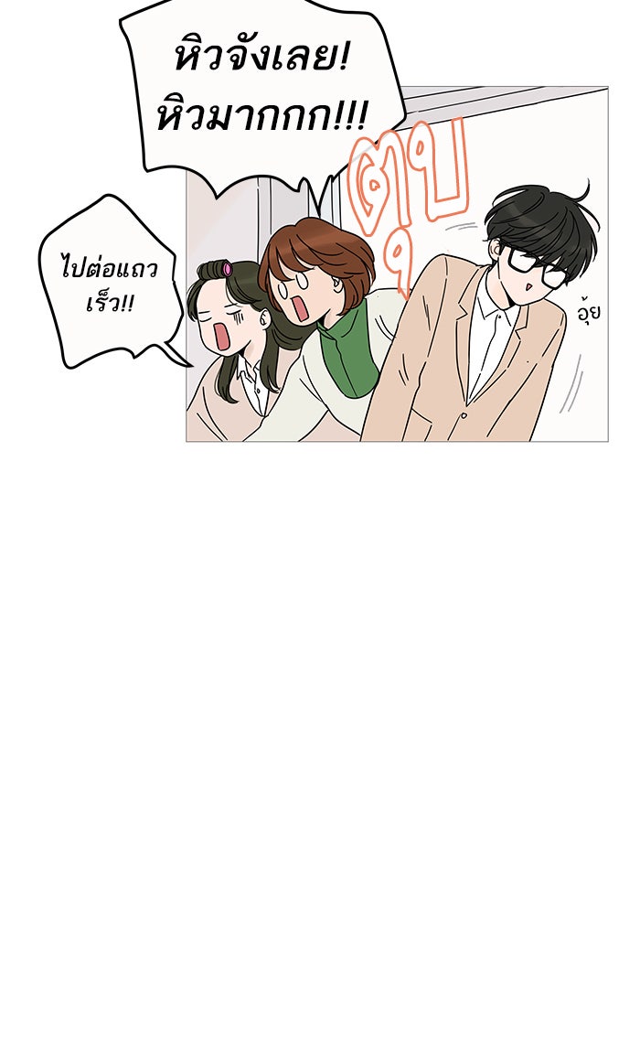 กับดักหัวใจของนายยิ้มหวาน - หน้า 52