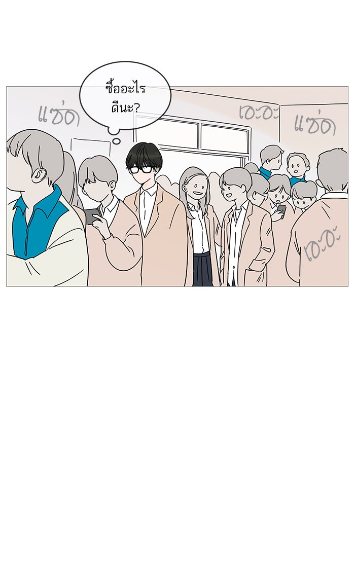 กับดักหัวใจของนายยิ้มหวาน - หน้า 53