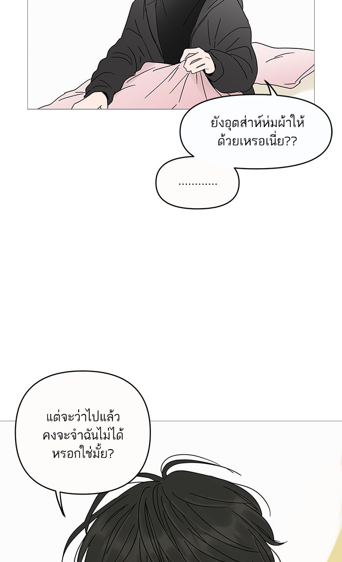 กับดักหัวใจของนายยิ้มหวาน - หน้า 6