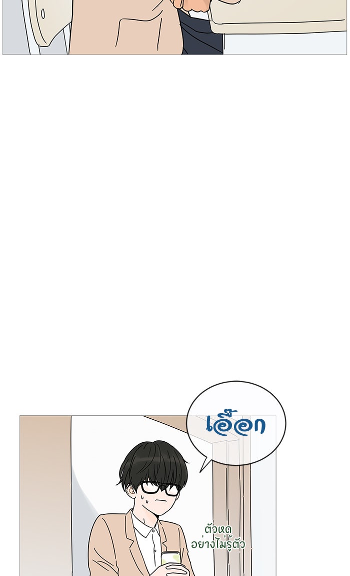 กับดักหัวใจของนายยิ้มหวาน - หน้า 64