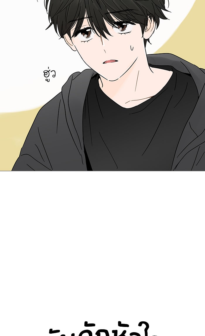 กับดักหัวใจของนายยิ้มหวาน - หน้า 7