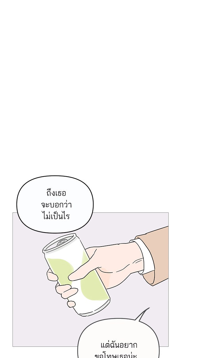 กับดักหัวใจของนายยิ้มหวาน - หน้า 71