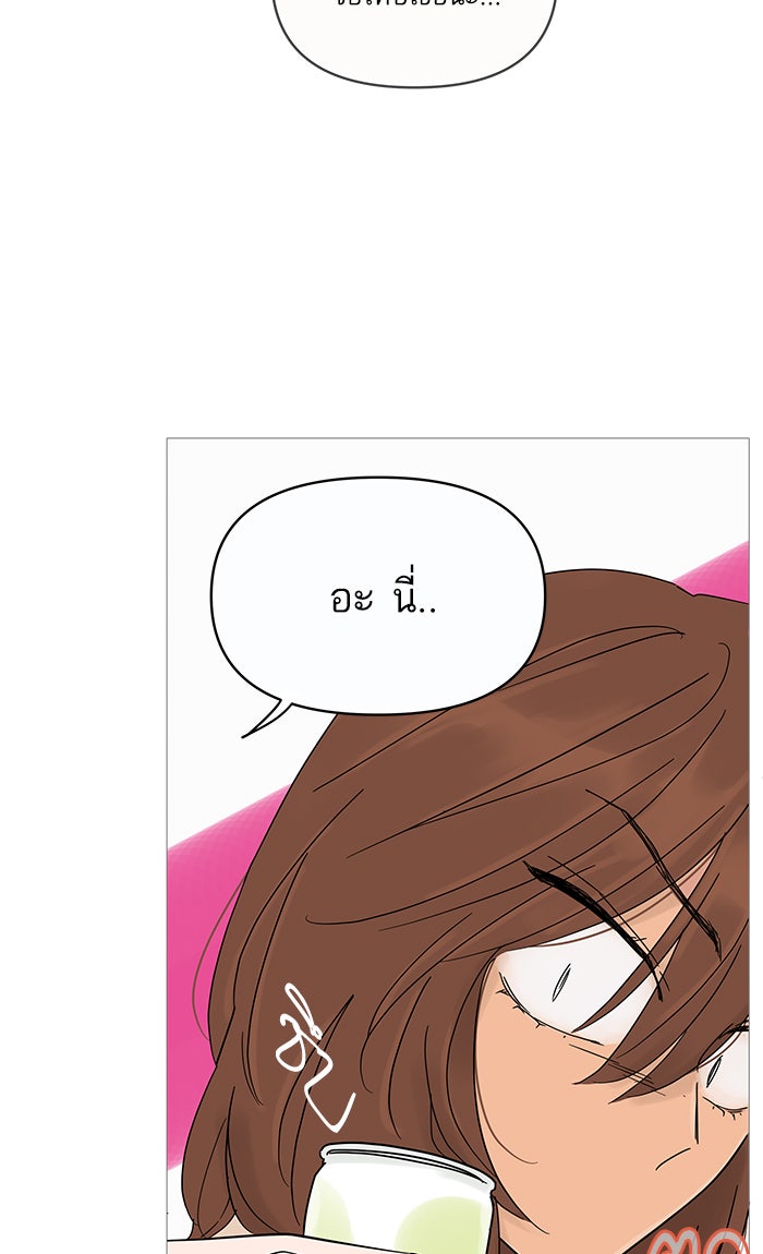 กับดักหัวใจของนายยิ้มหวาน - หน้า 72
