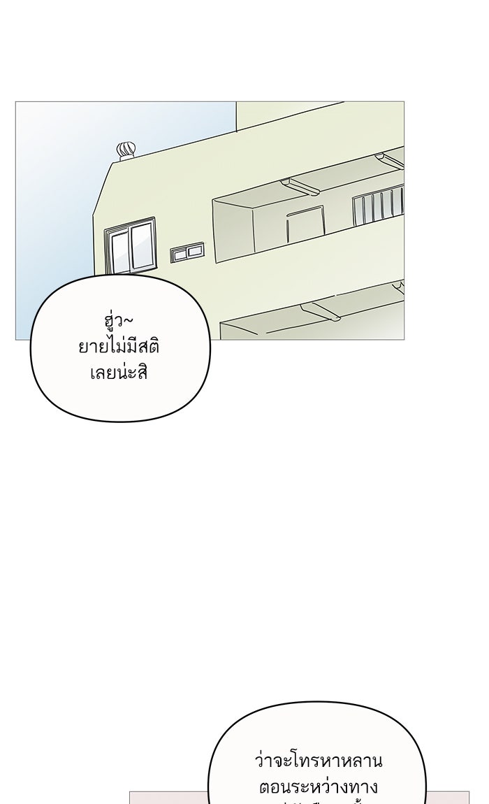 กับดักหัวใจของนายยิ้มหวาน - หน้า 9