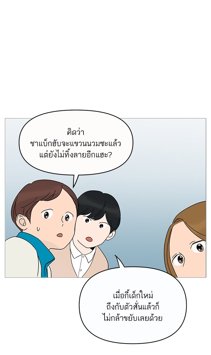 กับดักหัวใจของนายยิ้มหวาน - หน้า 10