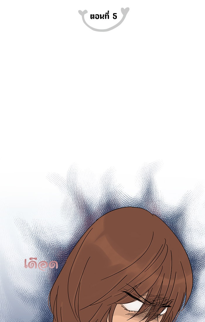 กับดักหัวใจของนายยิ้มหวาน - หน้า 2