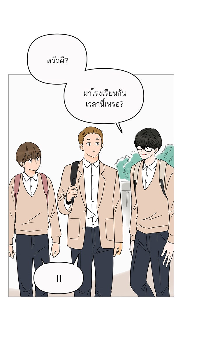 กับดักหัวใจของนายยิ้มหวาน - หน้า 22