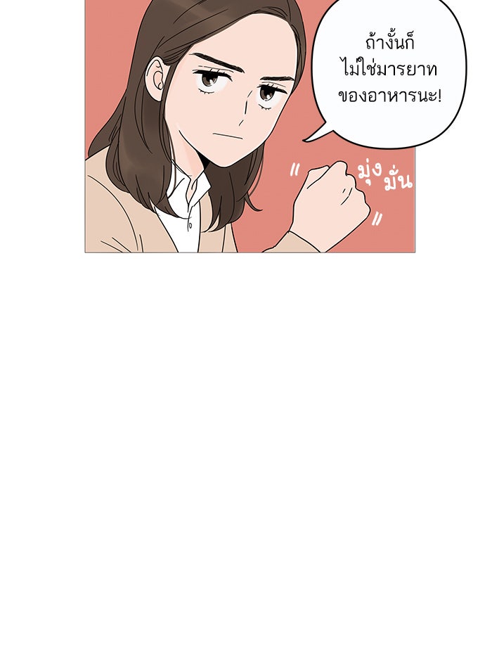 กับดักหัวใจของนายยิ้มหวาน - หน้า 32