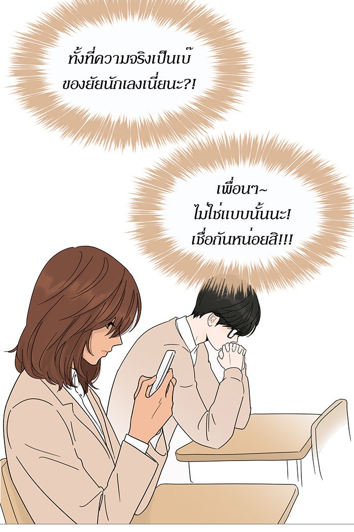 กับดักหัวใจของนายยิ้มหวาน - หน้า 35