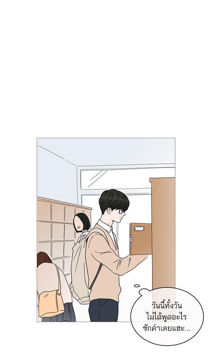 กับดักหัวใจของนายยิ้มหวาน - หน้า 39