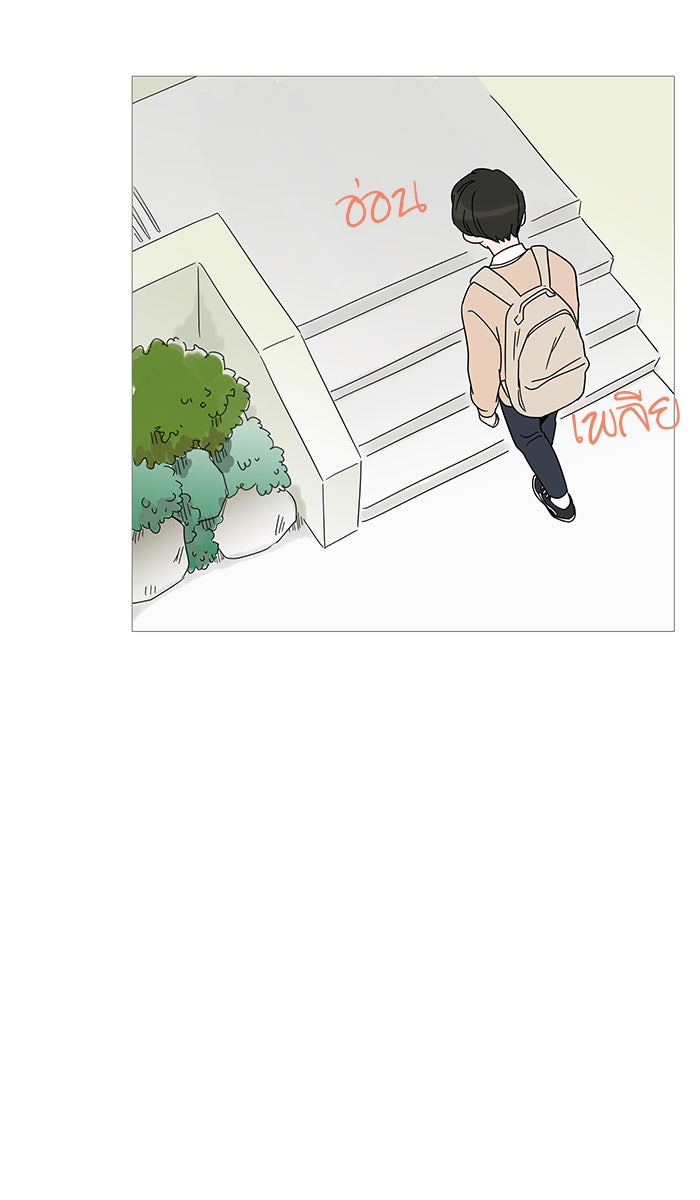 กับดักหัวใจของนายยิ้มหวาน - หน้า 44