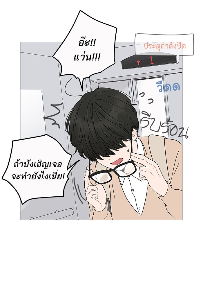 กับดักหัวใจของนายยิ้มหวาน - หน้า 46