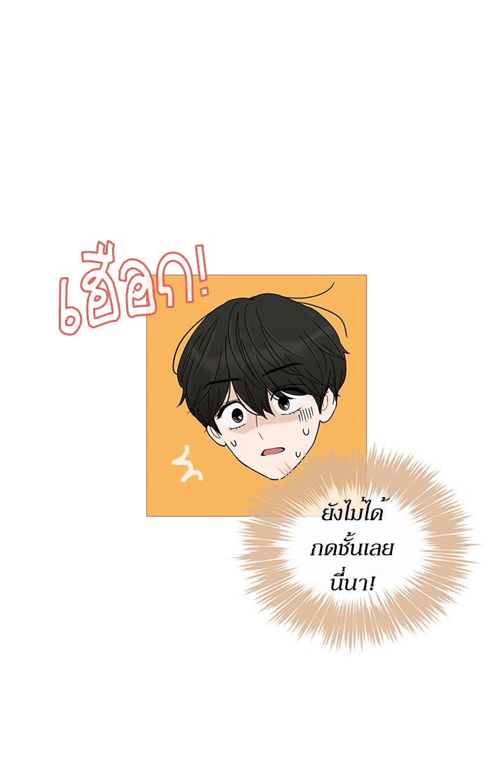 กับดักหัวใจของนายยิ้มหวาน - หน้า 54