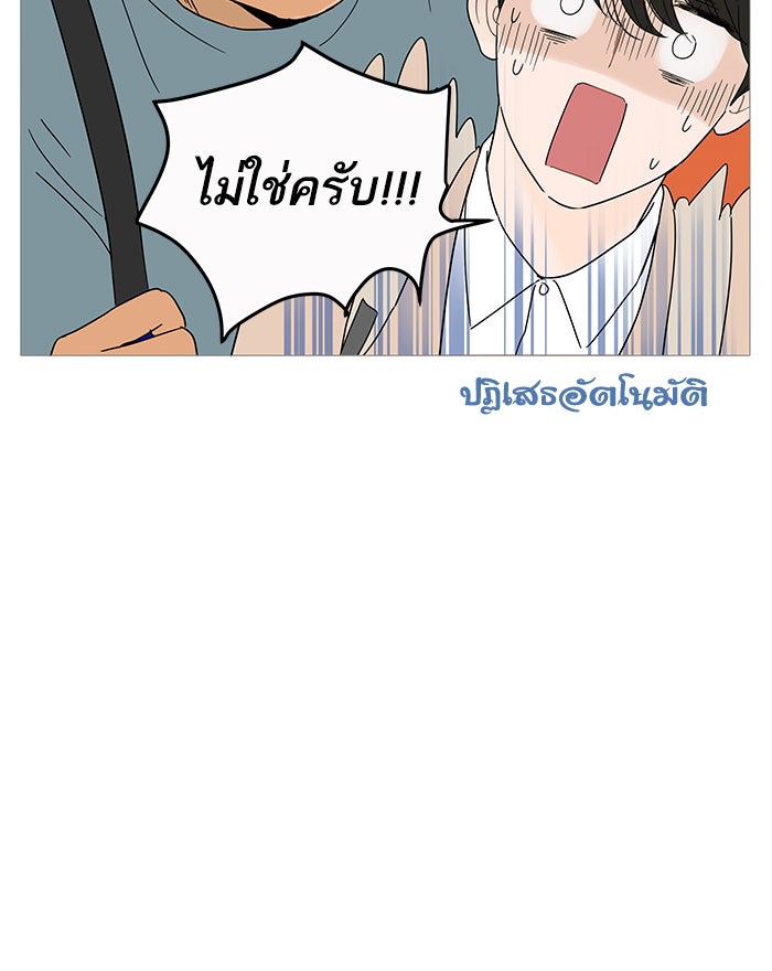กับดักหัวใจของนายยิ้มหวาน - หน้า 69