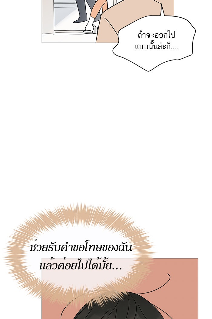 กับดักหัวใจของนายยิ้มหวาน - หน้า 7