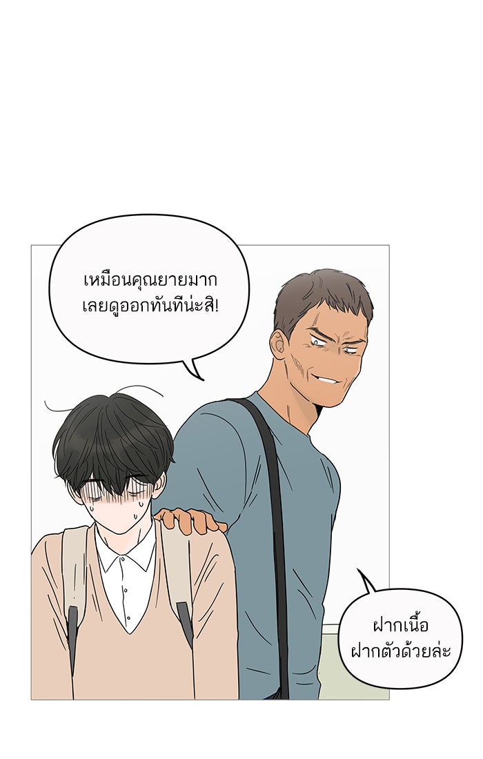 กับดักหัวใจของนายยิ้มหวาน - หน้า 71