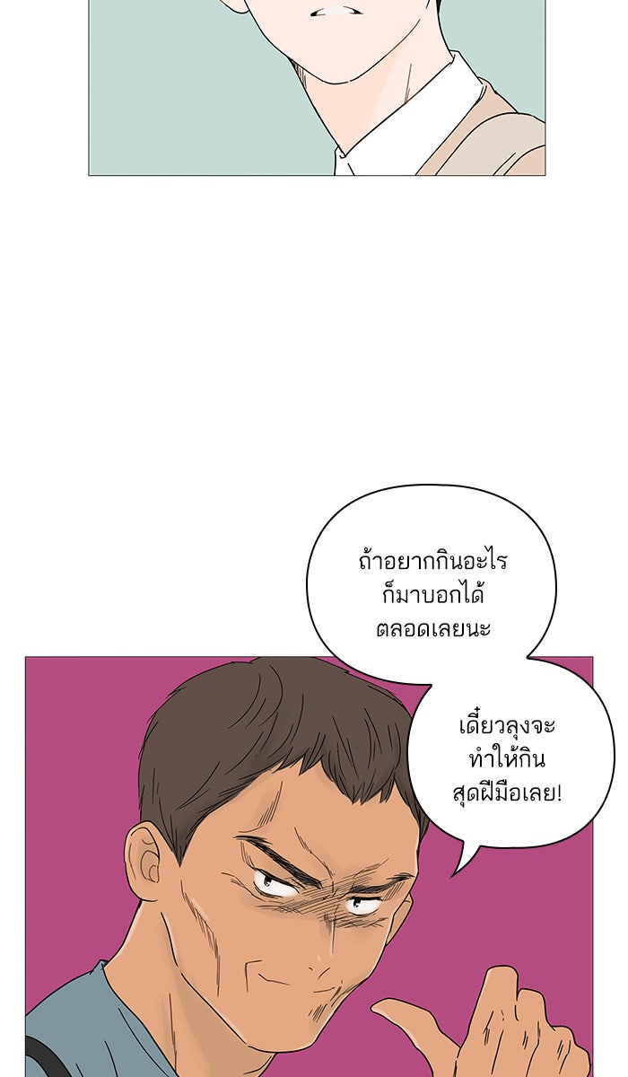 กับดักหัวใจของนายยิ้มหวาน - หน้า 76