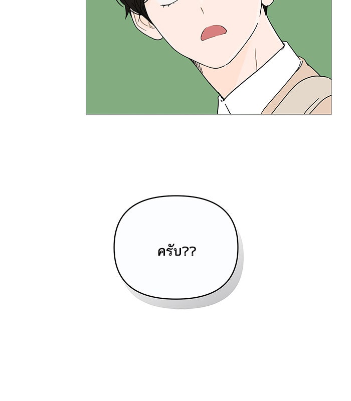 กับดักหัวใจของนายยิ้มหวาน - หน้า 78