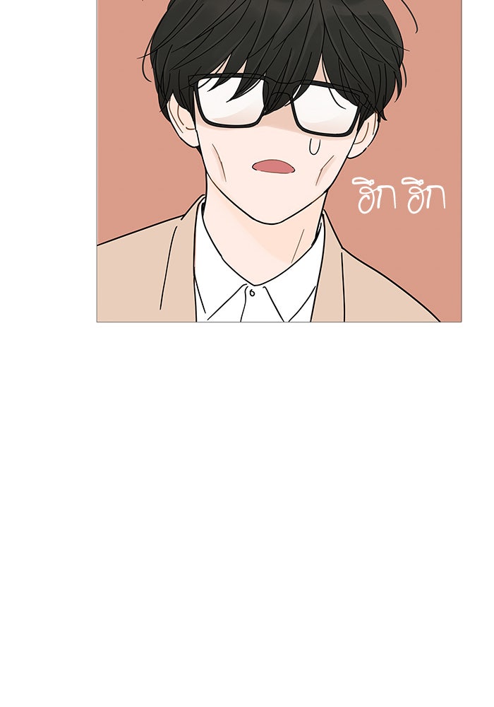 กับดักหัวใจของนายยิ้มหวาน - หน้า 8