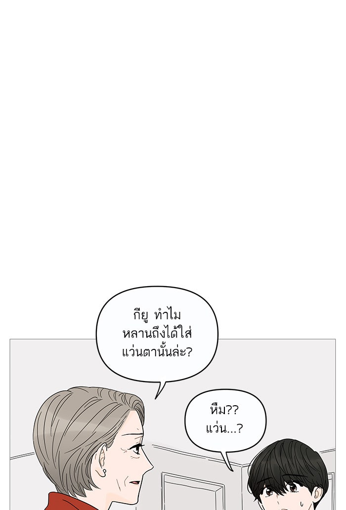 กับดักหัวใจของนายยิ้มหวาน - หน้า 11