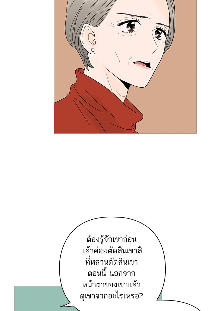 กับดักหัวใจของนายยิ้มหวาน - หน้า 13