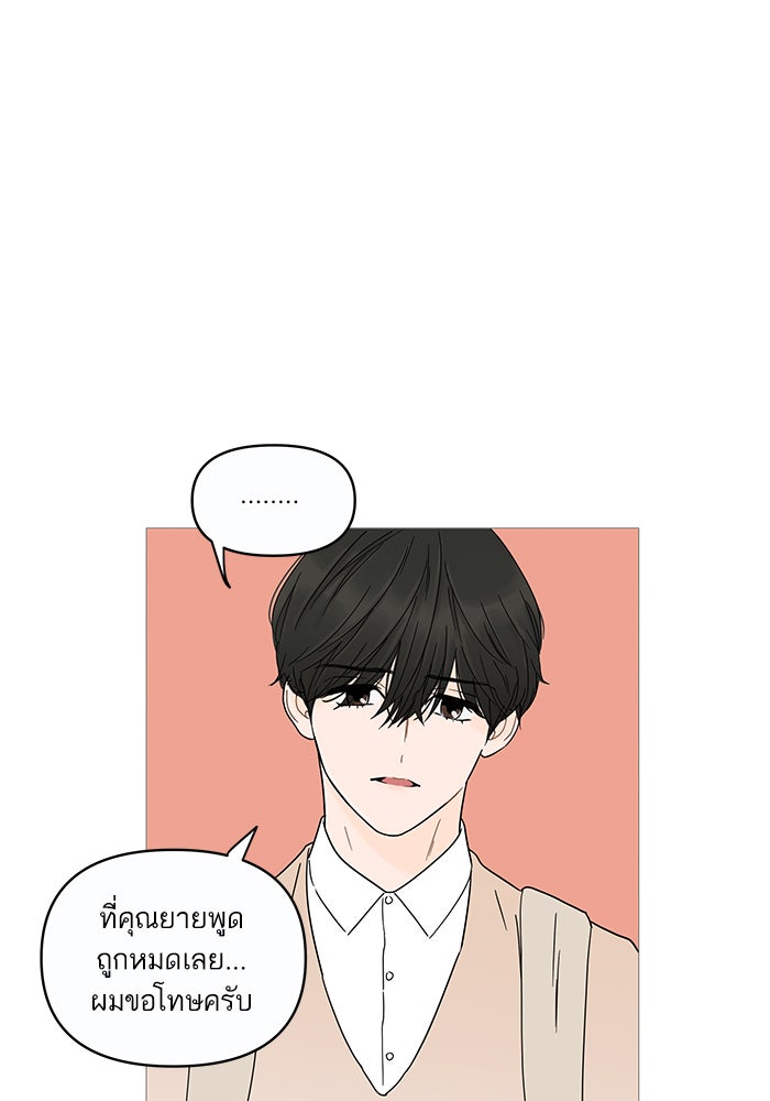 กับดักหัวใจของนายยิ้มหวาน - หน้า 16