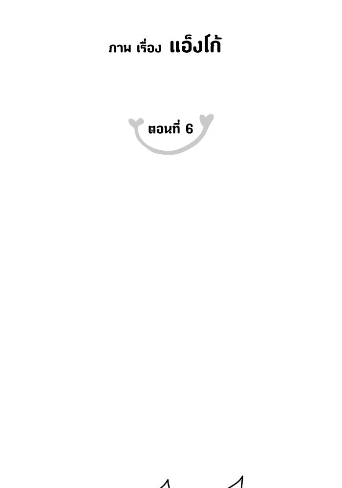 กับดักหัวใจของนายยิ้มหวาน - หน้า 2
