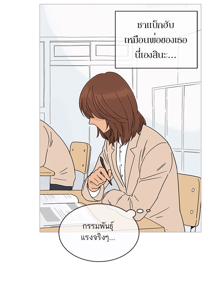 กับดักหัวใจของนายยิ้มหวาน - หน้า 28