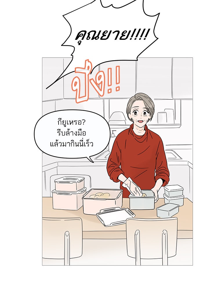 กับดักหัวใจของนายยิ้มหวาน - หน้า 3