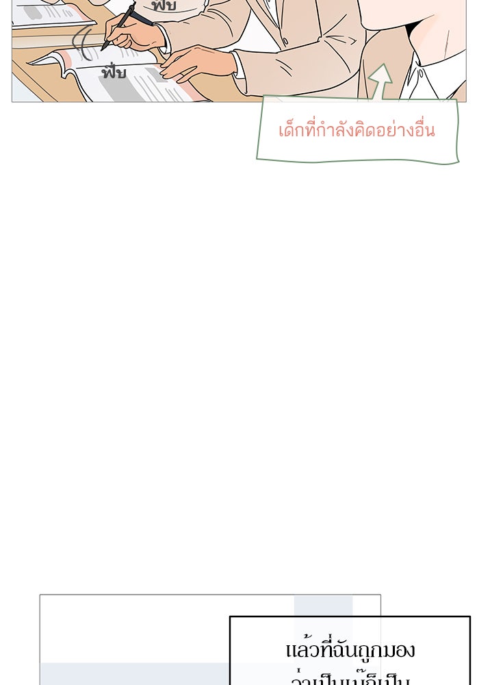 กับดักหัวใจของนายยิ้มหวาน - หน้า 33