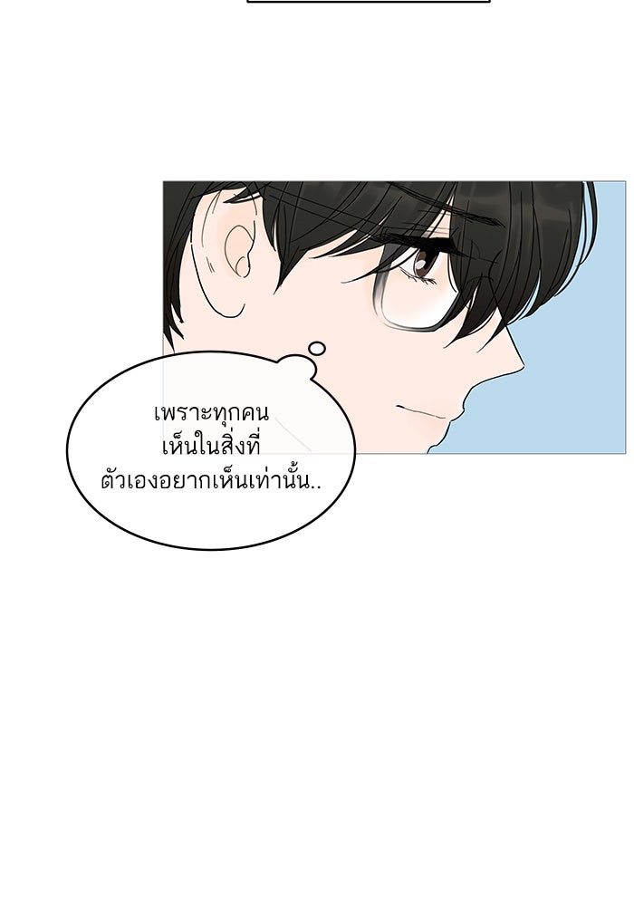 กับดักหัวใจของนายยิ้มหวาน - หน้า 35