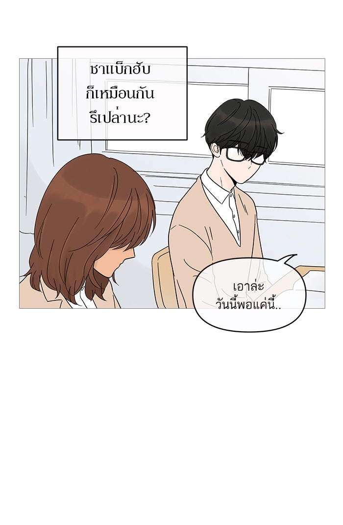 กับดักหัวใจของนายยิ้มหวาน - หน้า 36