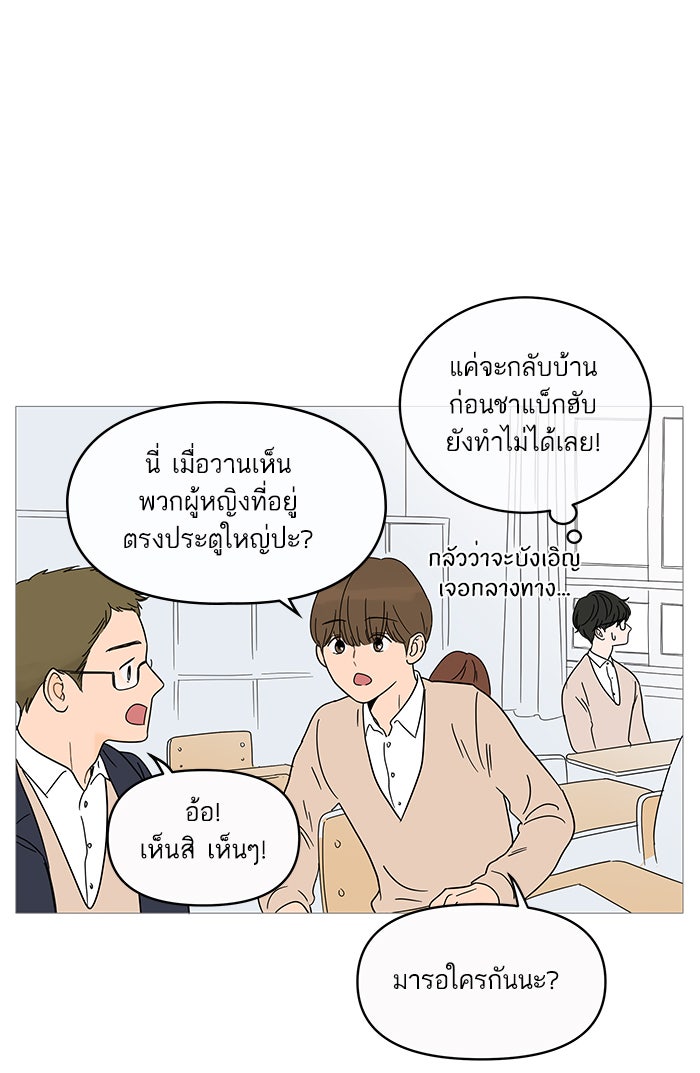 กับดักหัวใจของนายยิ้มหวาน - หน้า 38