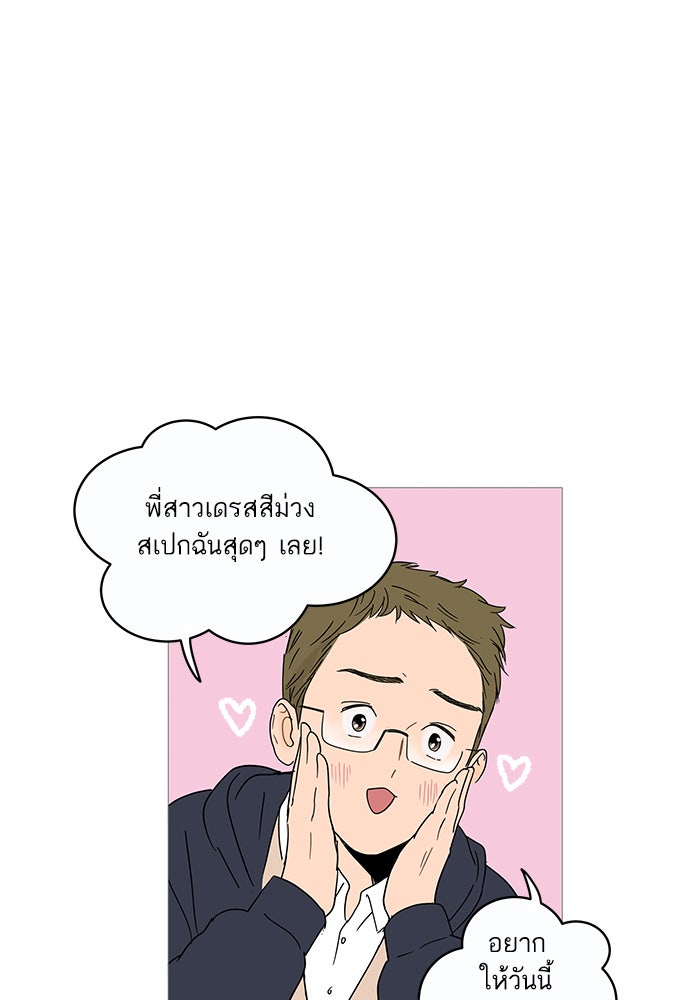 กับดักหัวใจของนายยิ้มหวาน - หน้า 39