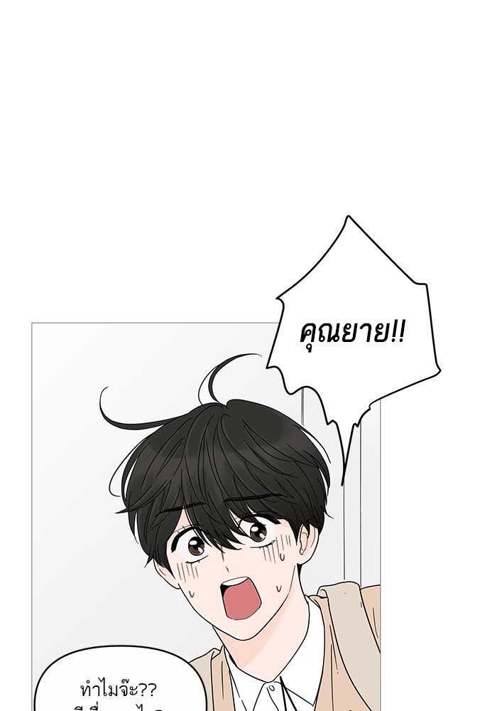 กับดักหัวใจของนายยิ้มหวาน - หน้า 4
