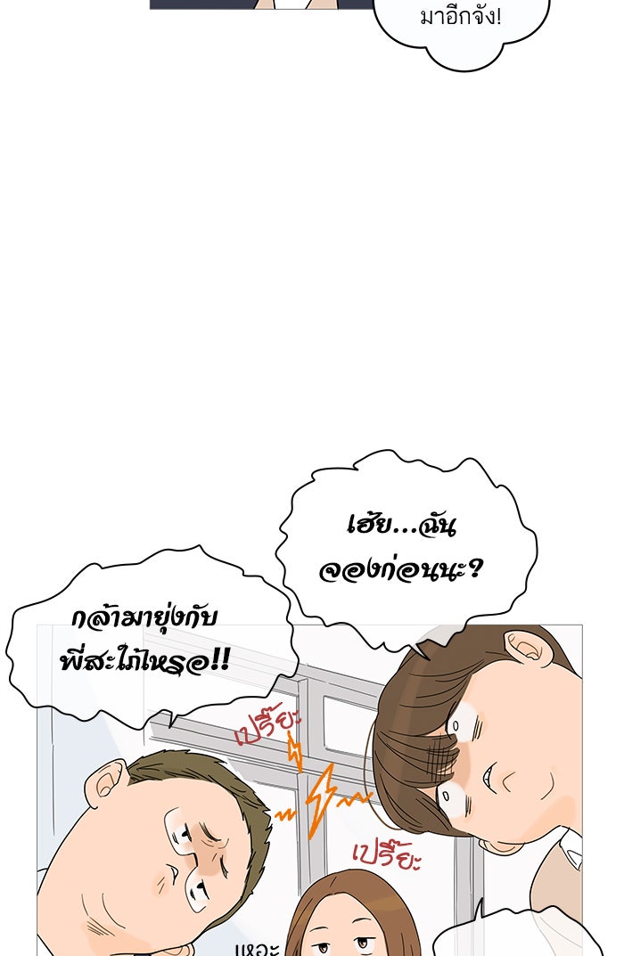 กับดักหัวใจของนายยิ้มหวาน - หน้า 40