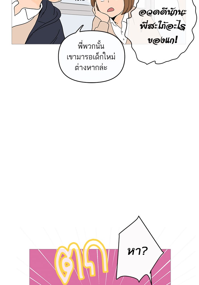 กับดักหัวใจของนายยิ้มหวาน - หน้า 41