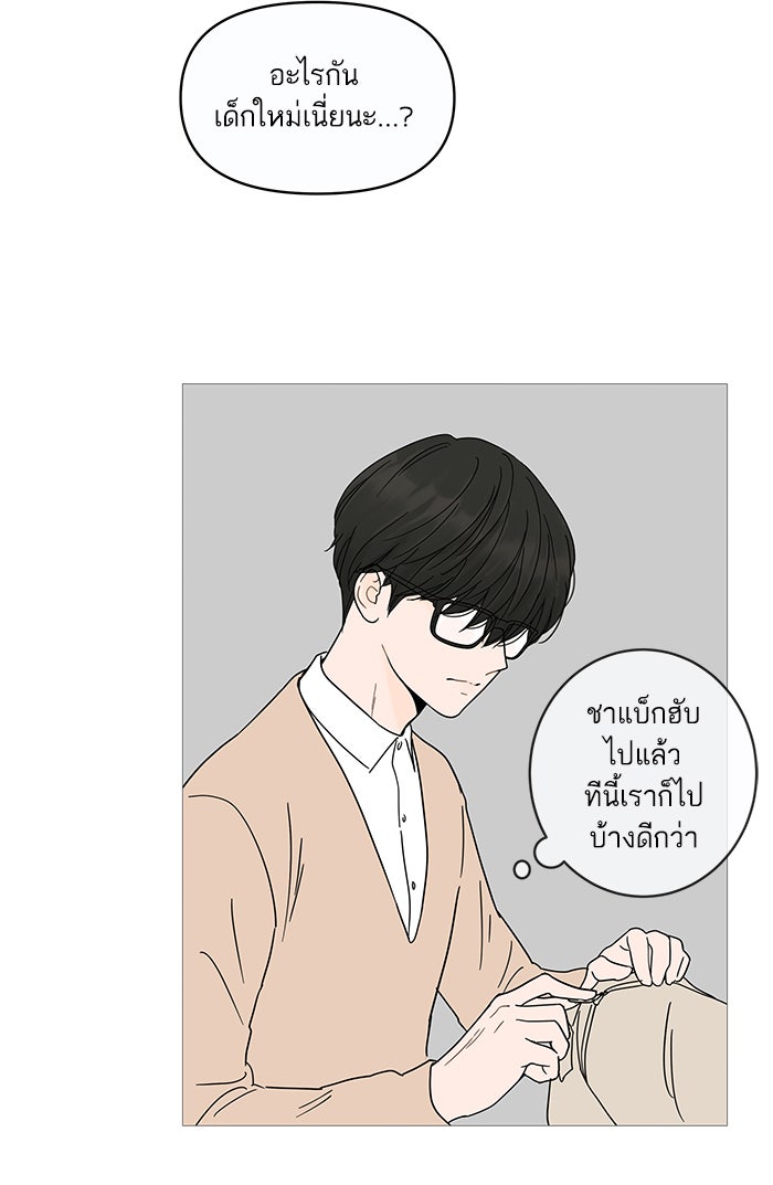 กับดักหัวใจของนายยิ้มหวาน - หน้า 44